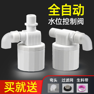 Vanne flottante Lichang 1 pouce FNP-T x FNP-T, type boule, pour remplissage automatique de réservoir d'eau avec contrôleur d'arrêt automatique - Product Image 3