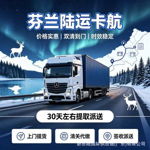 Servicio de Transporte Internacional XSL de China a Finlandia Puerta a Puerta con Despacho de Aduanas e Impuestos Incluidos - Product Image 3