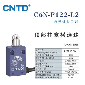 สวิตช์จำกัดระยะกันน้ำแบบรีเซ็ตตัวเอง CNTD Changde C6N-P122L2 ขนาด 2 เมตร รองรับกระแสสูงสุด 10A ปัจจุบัน - Product Image 3