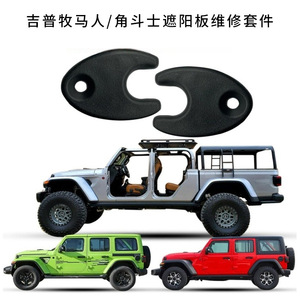 Kit de reparación de visera solar para Jeep Wrangler Gladiator, tornillo de aleación para instalación, número de pieza 1833 - Product Image 2