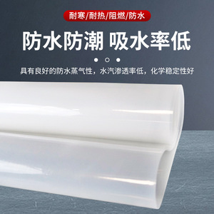 Pe Polyethylene <b>Sheet</b> 0.3 0.5 0.8 1.5 2mm Wear Resistant <b>Plastic</b> For Mechanical Processing Food Use Customizable Length - Product Image 3