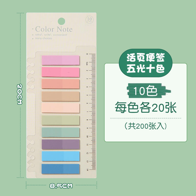 Loose-leaf sticky notes matte ten colors 10 colors