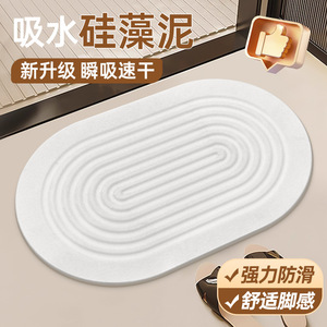Tapis de bain en terre de diatomées ovale blanc absorbant antidérapant au design minimaliste pour salle de bain, douche, entrée, cuisine - Product Image 4