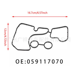 Joint de refroidisseur d'huile Audi 059117070B 059117070A 059117070 pour moteur Audi 3.6L, pièce de rechange - Product Image 3
