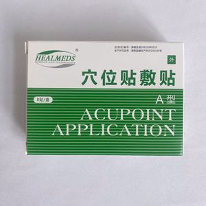 Parche de Acupuntura Tianjin Haiaos Tipo A - Product Image 2