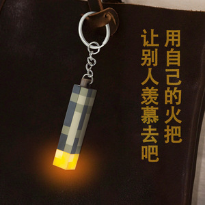 Minecrafted Toy <span class=keywords><strong>Mini</strong></span> <span class=keywords><strong>Torch</strong></span> Keychain trò chơi ngoại vi mô hình Đèn pin <span class=keywords><strong>Torch</strong></span> ánh sáng mặt dây chuyền - Product Image 4