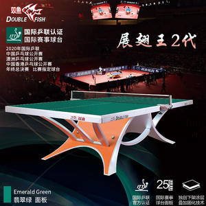 Table de ping-pong Double Fish Wings King 2e génération, 25 mm, vert émeraude, norme de compétition, table de tennis de table d'intérieur - Product Image 1