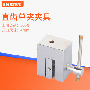 Siwi Sj-03 Collier de serrage à dents droites 57x60x24mm pour essais de force de poussée et de traction - Product Image 2
