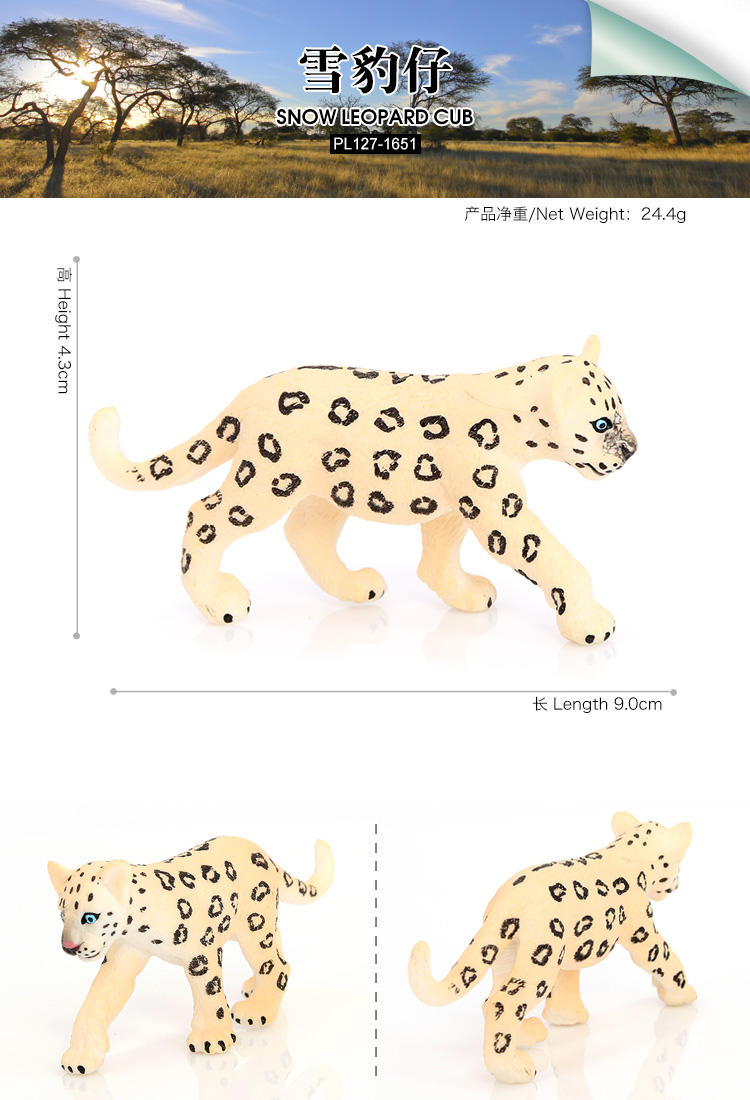 1651 babay snow leopard