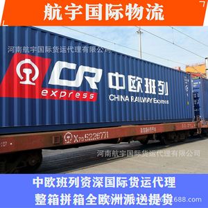 Logística Internacional Aeroespacial, Transporte de Mercancías, Transporte Marítimo, Aéreo y Terrestre, de China a Europa, Línea DDP Dedicada - Product Image 2