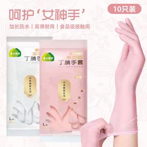 Gants en nitrile Chenxin Yaju, 12 pouces, taille L, imperméables, réutilisables, pour la maison et la manipulation des aliments - Product Image 1