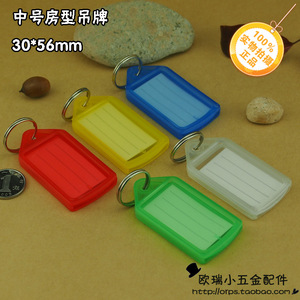 Porte-clés en PVC léger et coloré pour sacs, 30x56mm, pour l'organisation des sacs - Product Image 1