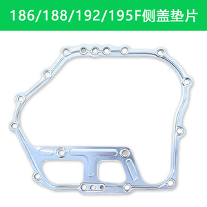 Joint de couvercle latéral du bloc moteur pour moteur diesel 173F 178 186F 188F 192F 198F 1100F, pièce de rechange pour réparation - Product Image 4