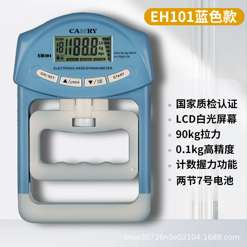 CAMRY EH101 (Blue) 5-90kg