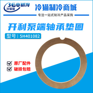 แหวนรองแบริ่ง Duodeli รุ่น 5H401082 ขนาด 50 มม. ทำจากทองเหลือง สำหรับซีลคอมเพรสเซอร์แบบสกรู - Product Image 4