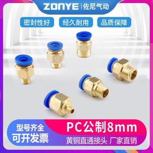 Conectores Neumáticos de Conexión Rápida, Conectores Rectos Roscados Métricos de Latón para Mangueras de Aire de Molde, Tuberías PC8-M6/M8/M10/M12/M14/M16 - Product Image 5