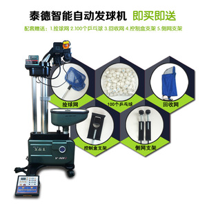 Robot de tennis de table V-989G, machine de service automatique de balles, réglage à 9 angles, entraîneur sur pied - Product Image 4