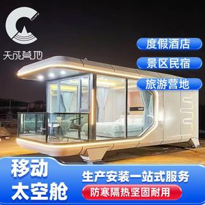 Casa Contenedor Moderna Rectangular para Uso Hotelero, Cabaña Modular Portátil para Acampar al Aire Libre y Alojamiento en Parques - Product Image 4