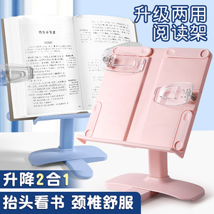 2024 School Supplies Portable <strong>Book</strong> <strong>Reader</strong> Stand Height Adjustable Desktop Document <strong>Holder</strong> for Kids Made of Durable Plastic - Product Image 2