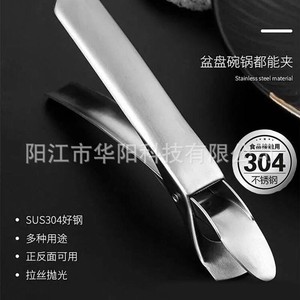 Pinzas Antideslizantes de Acero Inoxidable 304, Soporte para Ollas, Utensilio de Cocina, Origen Yangjiang, Solo Lavar a Mano - Product Image 2