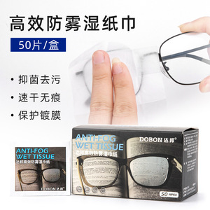 Paño de microfibra antivaho para gafas Mirror One, limpiador de lentes y pantallas, invierno, 50 por caja, tecnología nano avanzada, forma rectangular - Product Image 5