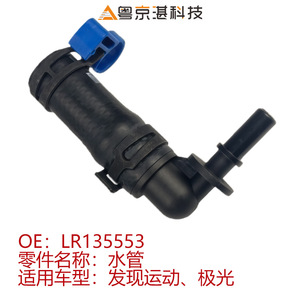 LR135553 ท่อน้ำหล่อเย็นเครื่องยนต์สำหรับแลนด์โรเวอร์ สปอร์ต อีโวคท่อส่งน้ำยางอะไหล่ทดแทน - Product Image 3