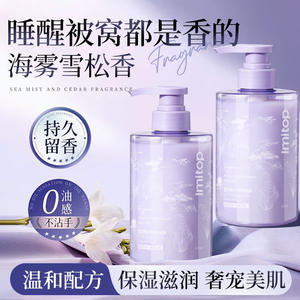 Lmltop Essence nourrissante Lotion hydratante pour le corps 400ml Parfum longue durée pour femmes - Product Image 2