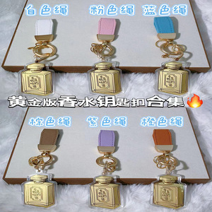 Gold Perfume Bottle Keychain Metal <b>Car</b> <b>Key</b> <b>Ring</b> Bag Charm Personal Gift for Colleagues Friends - Product Image 5