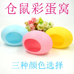 Hamster Easter Egg <b>Nest</b> House Plastic Durable Small Animal <b>Bed</b> Rounded Shape Pink Blue Yellow Colorful <b>Nest</b> For Hamster - Product Image 2