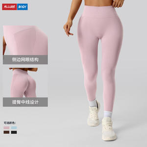 อัลลัวร์ บอดี้ โยคะเลกกิ้งเอวสูงไร้รอยต่อตาข่ายด้านข้างกางเกงออกกำลังกายสำหรับผู้หญิงสีม่วงอ่อนสีฟ้าอ่อนสีน้ำตาลกาแฟสีดำ - Product Image 1