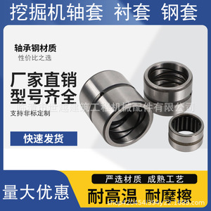 Excavator <b>Bushings</b> 70 Mm Inner Diameter Carbon Steel <b>Wear</b> Resistant Construction Machinery Sleeve Accessories - Product Image 3