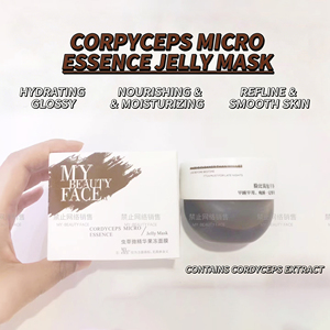 Mascarilla Facial Nocturna Transfronteriza Sin Enjuague, Hidratante y Reparadora, con Polvo de Cristal y Efecto Gelatina Suave - Product Image 2