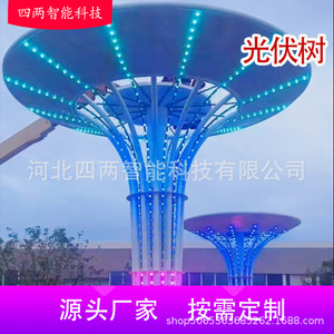 ไฟสวนโซลาร์รูปดอกไม้ โมโนไซ 12V DC LED กันน้ำ ตั้งพื้นได้ ตกแต่งสวนสาธารณะ - Product Image 4