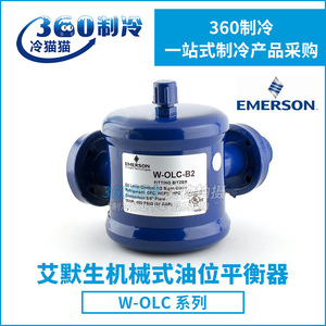 ตัวควบคุมระดับน้ำมัน Emerson รุ่น W-OLC-2 4 2-4 B B2 อะไหล่เครื่องทำความเย็น - Product Image 5