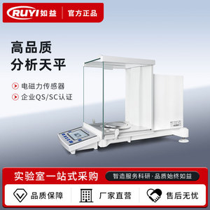 Laboratory Precision Electronic Analytical Balance 0.0001g LCD Display 320g Capacity ES-E Series - Product Image 5
