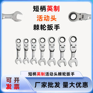 Llave de Trinquete Ajustable de Mango Corto, Mini Llave de Boca Abierta, Estándar Británico, Bidireccional, Ahorradora de Esfuerzo, para Automoción - Product Image 2