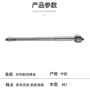 Steering Gear Inner <b>Ball</b> Joint 4514600651 4514600851 For Mercedes-Benz <b>Smart</b> 451 New Replacement Part - Product Image 2