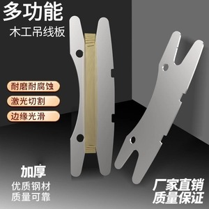 Outil de maçonnerie multifonctionnel électrique Guizhou pour le travail du bois, avec ligne de plomb, types C et H, épaissi, découpé au laser, durable - Product Image 4