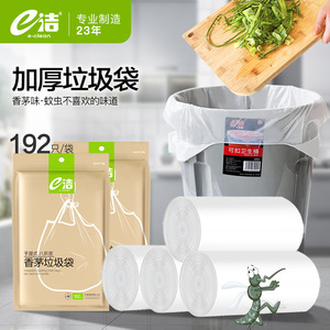 E-Clean Trash Bags Xl Thickened 8 Fold Bottom Household Use - Product Image 3