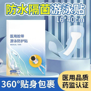 Disposable Feminine Hygiene <b>Pads</b> 16x40cm Super Absorbent Waterproof <b>For</b> Swimming Bathing Water Play - Product Image 4