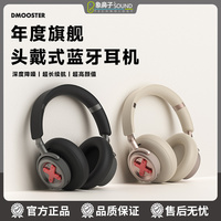 Nouveau produit DMOOSTER D19, écouteurs de style supra-auriculaire