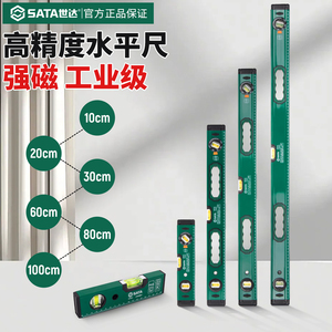 ไม้บรรทัดวัดระดับแม่เหล็กความแม่นยำสูง SATA เกรดอุตสาหกรรม แม่เหล็กแรงสูง 10-100 ซม. - Product Image 1