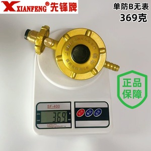 Vanne de réduction de pression de gaz liquéfié pour usage domestique Pioneer 0.6L, anti-explosion, norme nationale, vanne de sécurité basse pression - Product Image 3