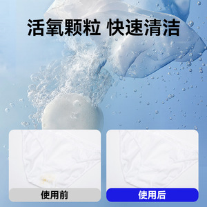 Tablettes nettoyantes effervescentes professionnelles sur mesure pour lingerie, lavage à la mousse oxygénée, antibactériennes et désodorisantes - Product Image 4