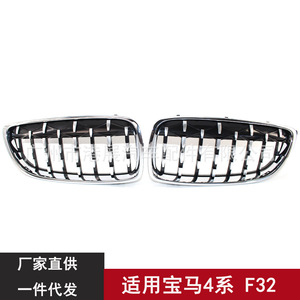Grille de pare-chocs avant BMW en plastique ABS électroplaqué pour Série 4 F32 F36 2013 2017 - Product Image 3
