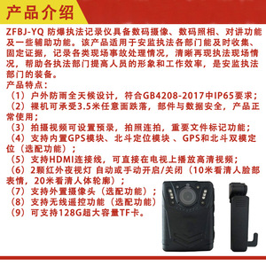 ZFBJ TQ Body Camera 2MP H.264 Night Vision Digital Recorder For Law Enforcement - Product Image 4