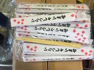 Palillos Desechables de Bambú Japonés de Alta Calidad, Envueltos Individualmente en Papel, Marca Cat Twin Travel - Product Image 2