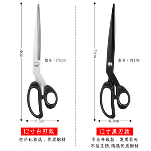 Tijeras de sastre Pinheng de 12 pulgadas, de acero inoxidable, profesionales para tela, para uso doméstico y manualidades. - Product Image 2