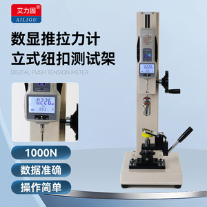 Ailigoo <b>Button</b> Tensile Testing Machine 5N-1000N Electronic For Clothing Pants Toys - Product Image 2