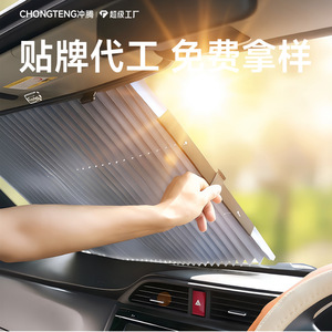 Automotive Sunshade Aluminum Film Retractable Front Windshield <b>Shade</b> Heat Insulation Cooling Suction Cup Installation - Product Image 3